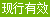 食品動(dòng)物中禁止使用的藥品及其他化合物清單 (農(nóng)業(yè)農(nóng)村部公告第250號)(圖1)